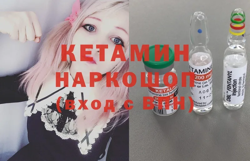 КЕТАМИН ketamine  hydra   Вязники 