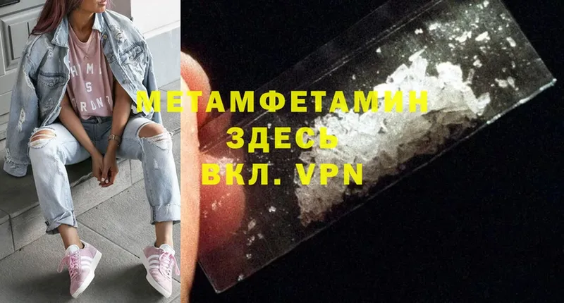 Метамфетамин Methamphetamine  Вязники 